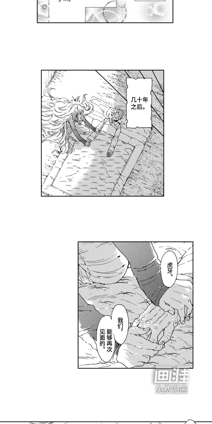 第20章：重逢【完结】
