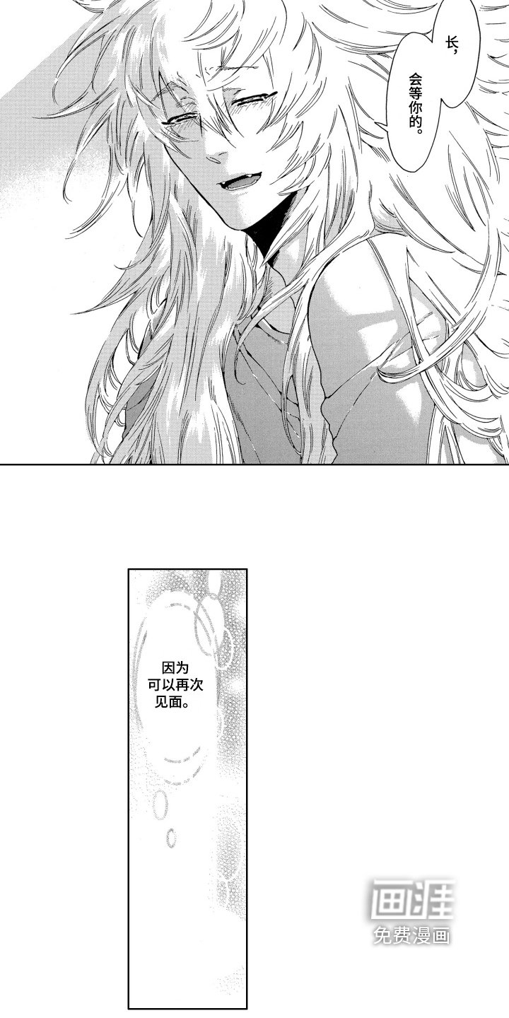 第20章：重逢【完结】