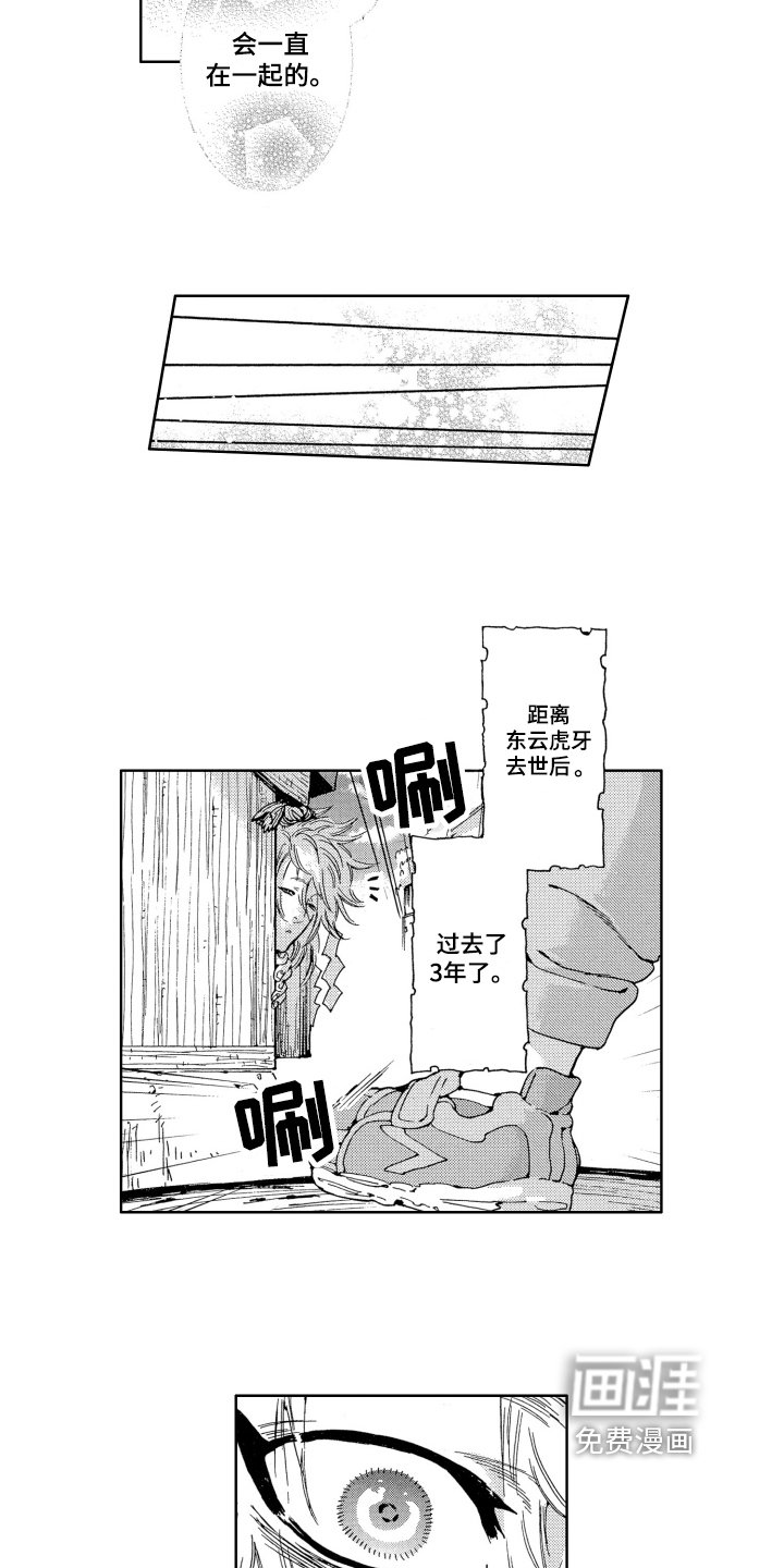 第20章：重逢【完结】