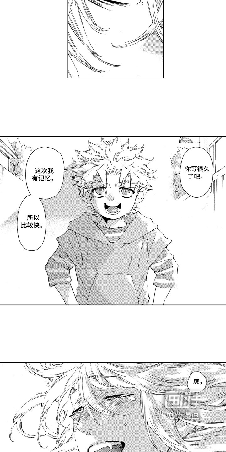 第20章：重逢【完结】