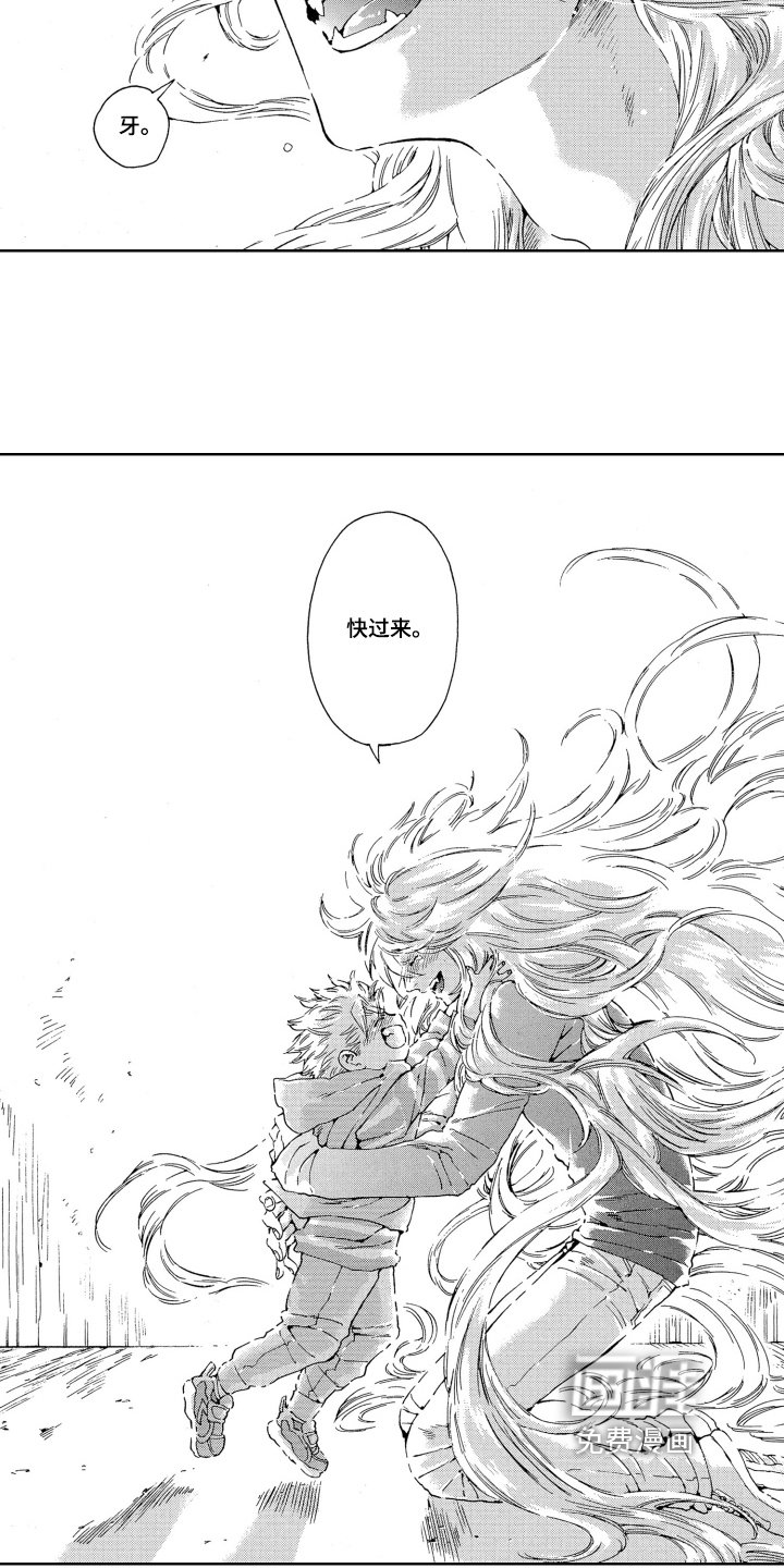 第20章：重逢【完结】