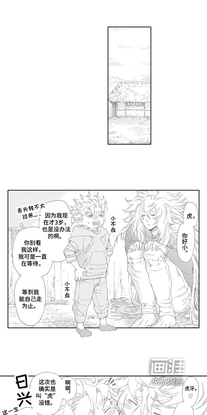第20章：重逢【完结】