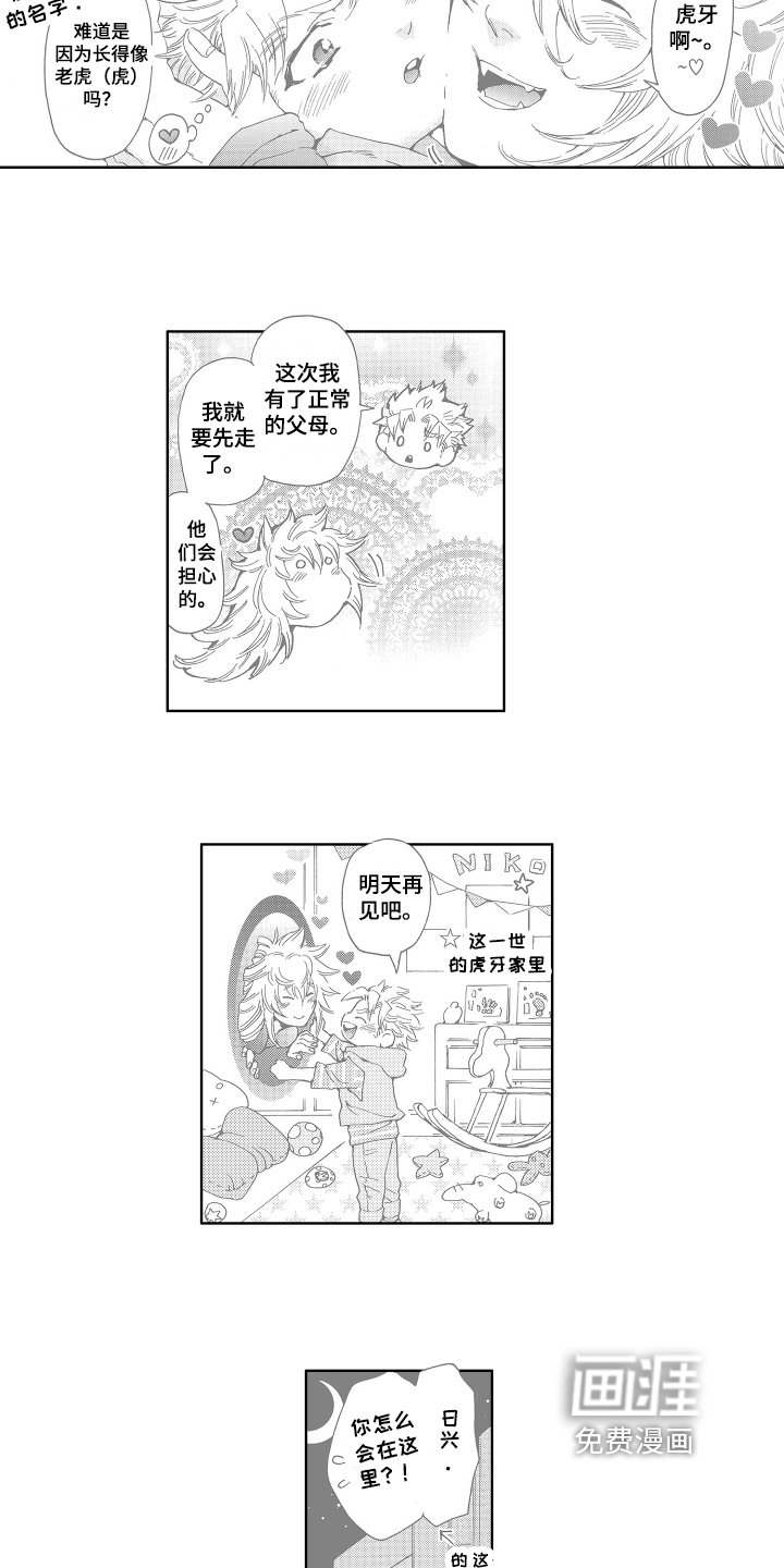 第20章：重逢【完结】