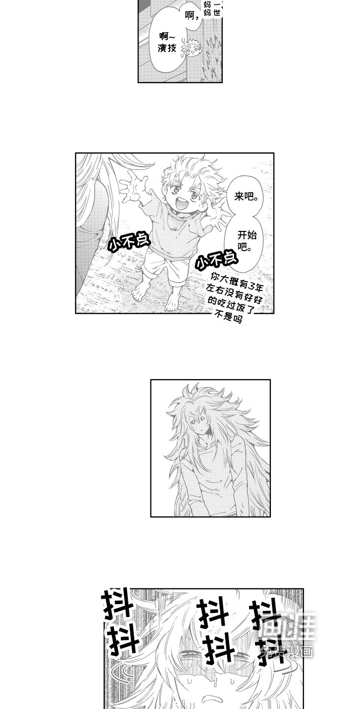第20章：重逢【完结】