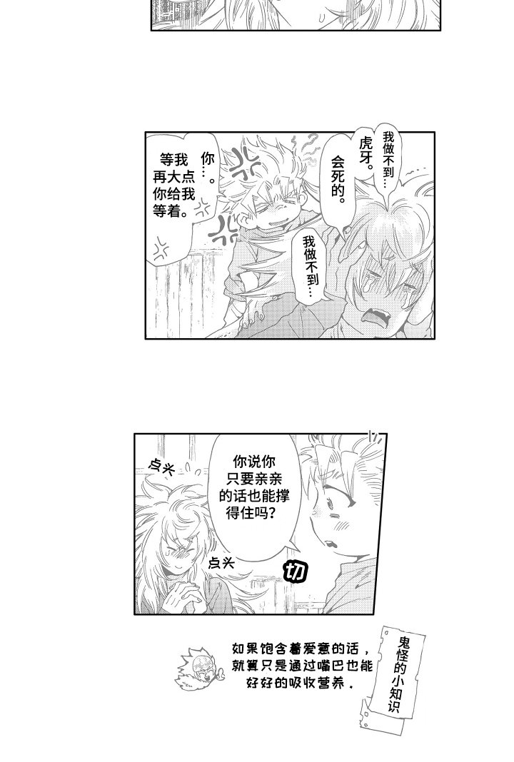 第20章：重逢【完结】