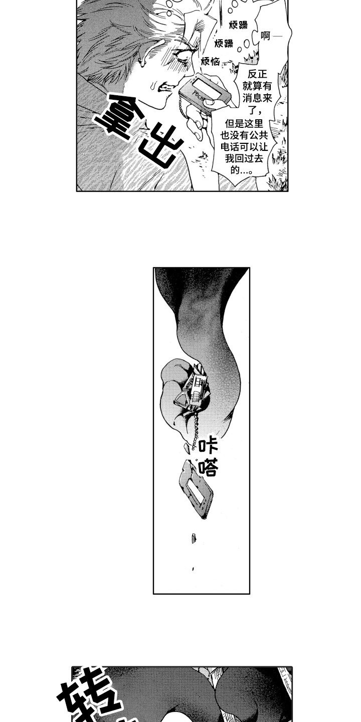第3章：怪物