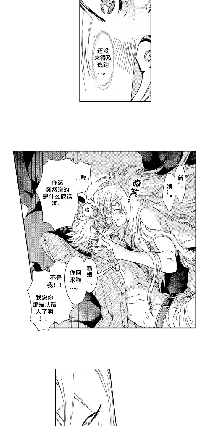 第3章：怪物