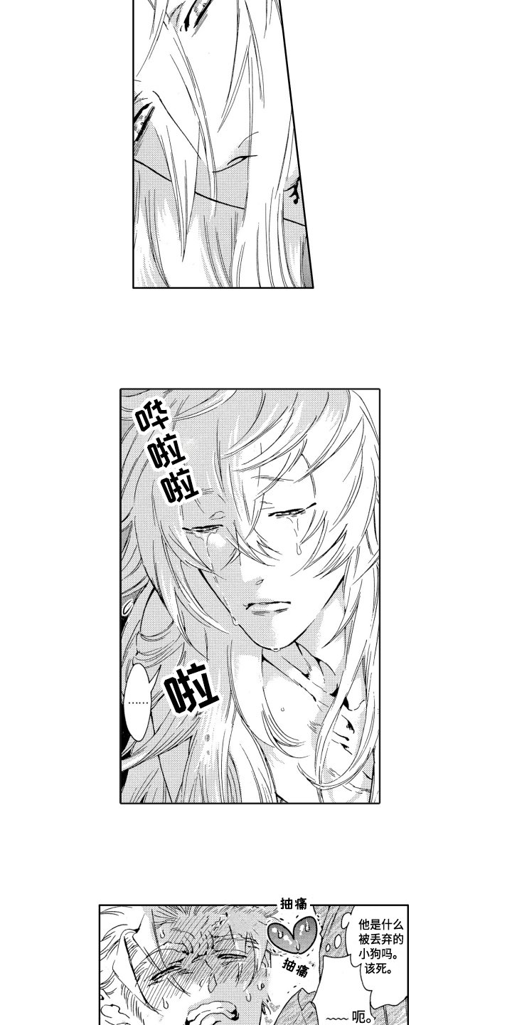 第3章：怪物