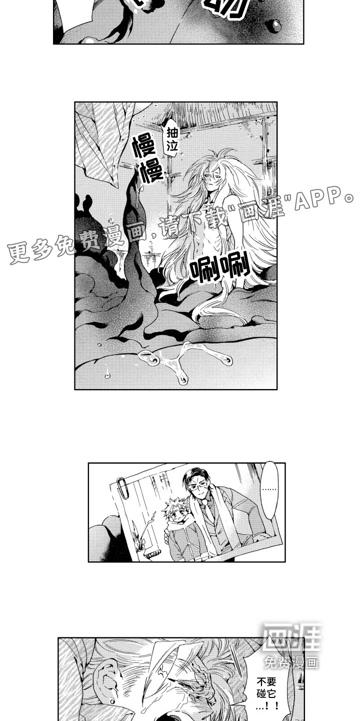 第4章：没法原谅