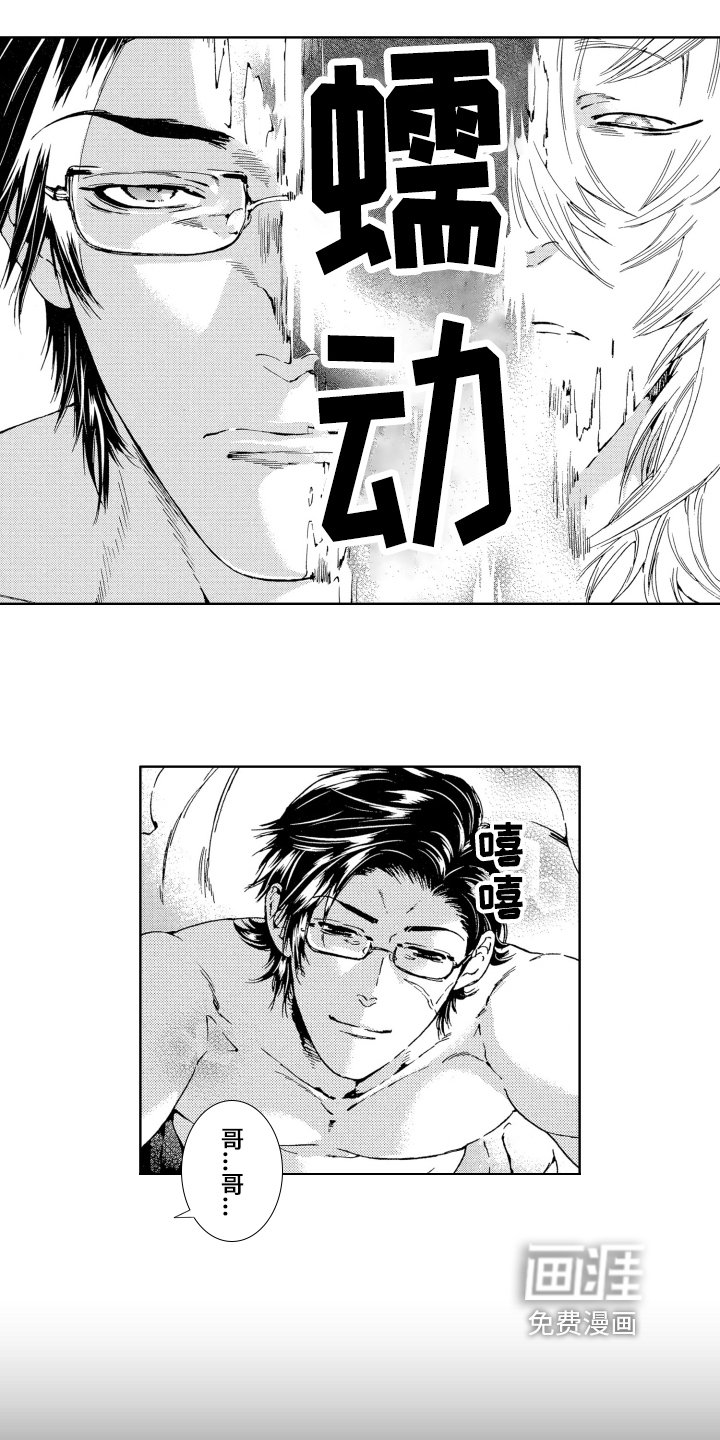 第4章：没法原谅