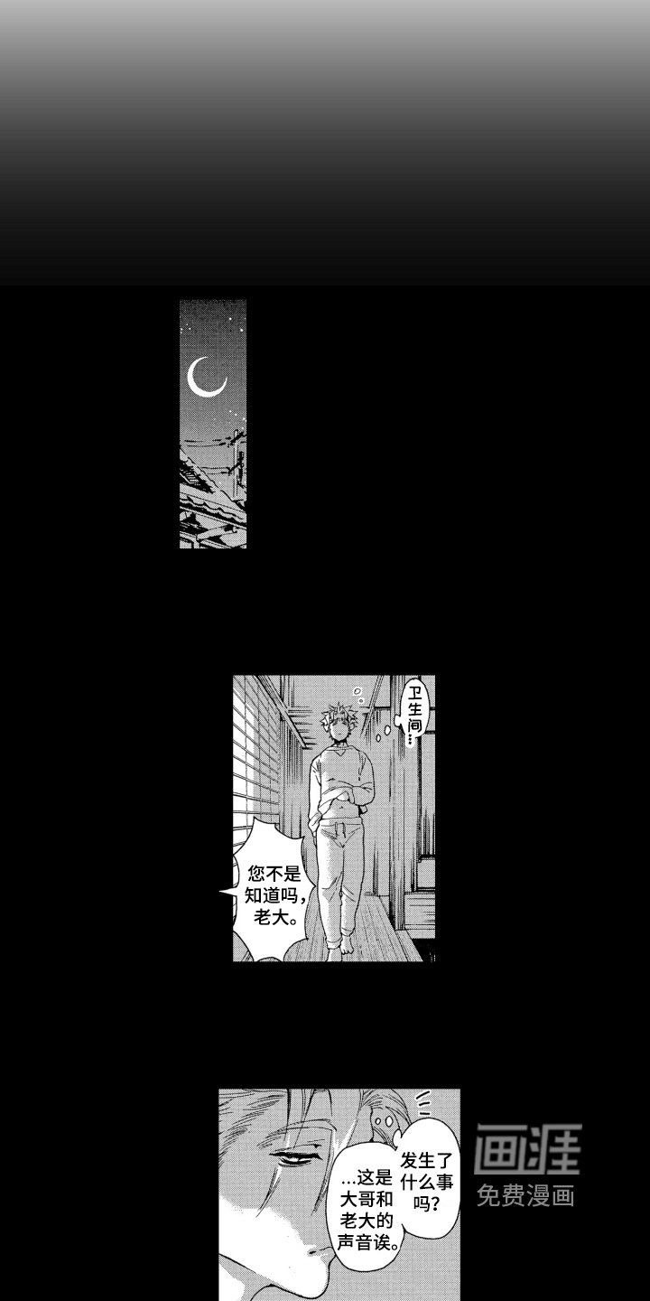 第4章：没法原谅