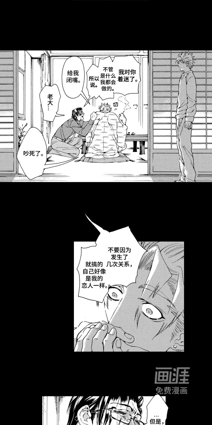 第4章：没法原谅