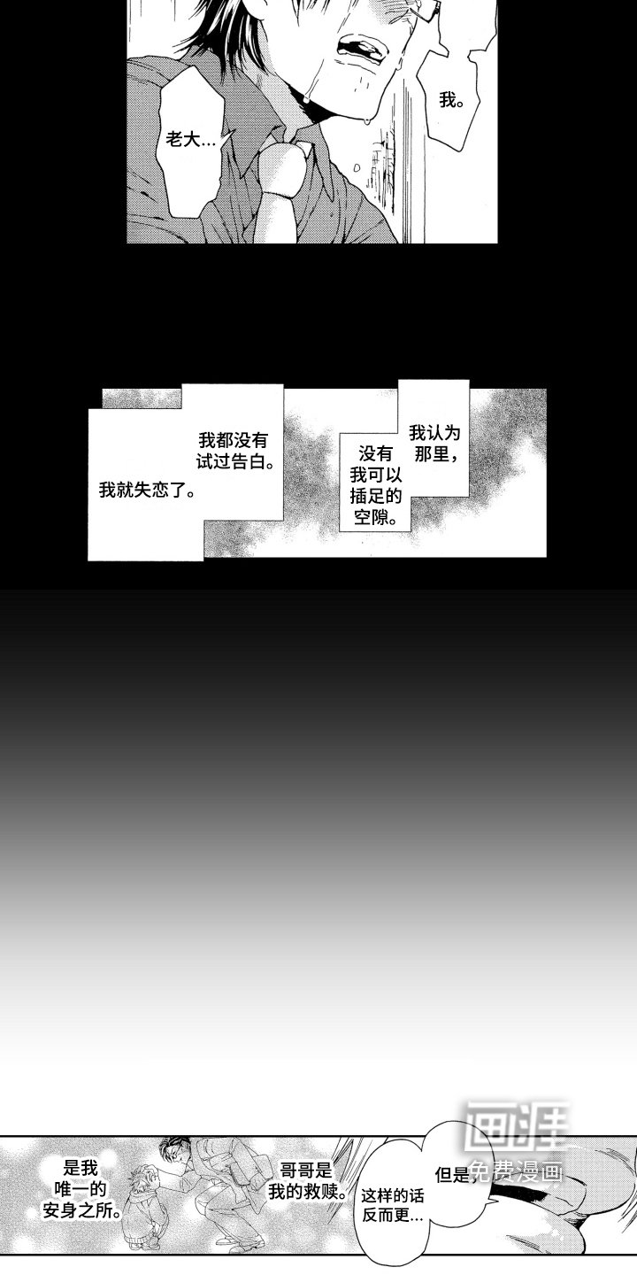 第4章：没法原谅