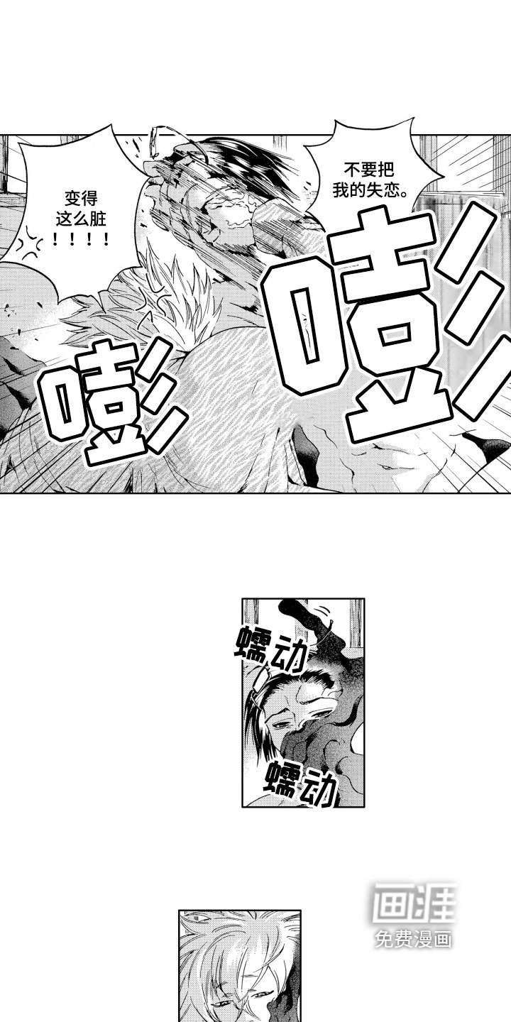 第4章：没法原谅