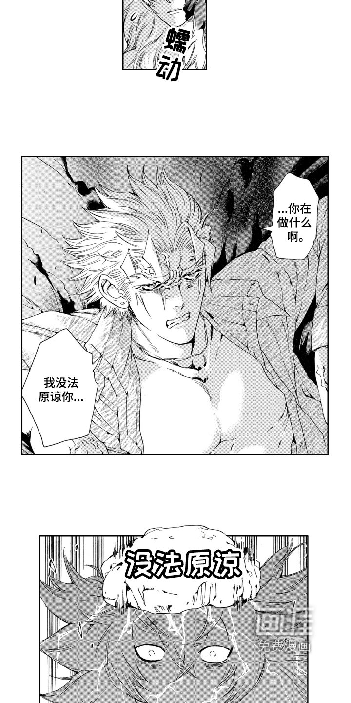 第4章：没法原谅