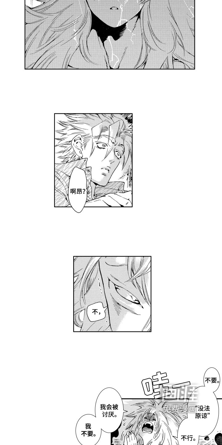 第4章：没法原谅