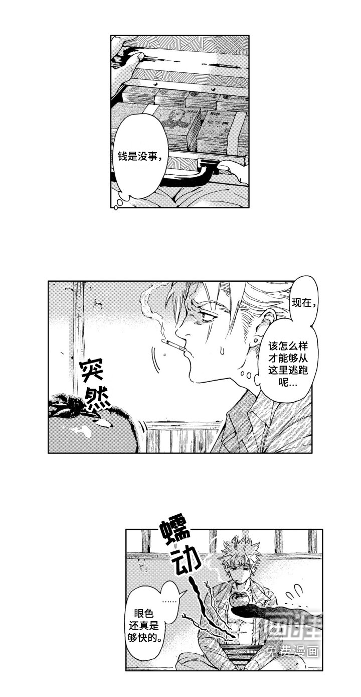 第4章：没法原谅