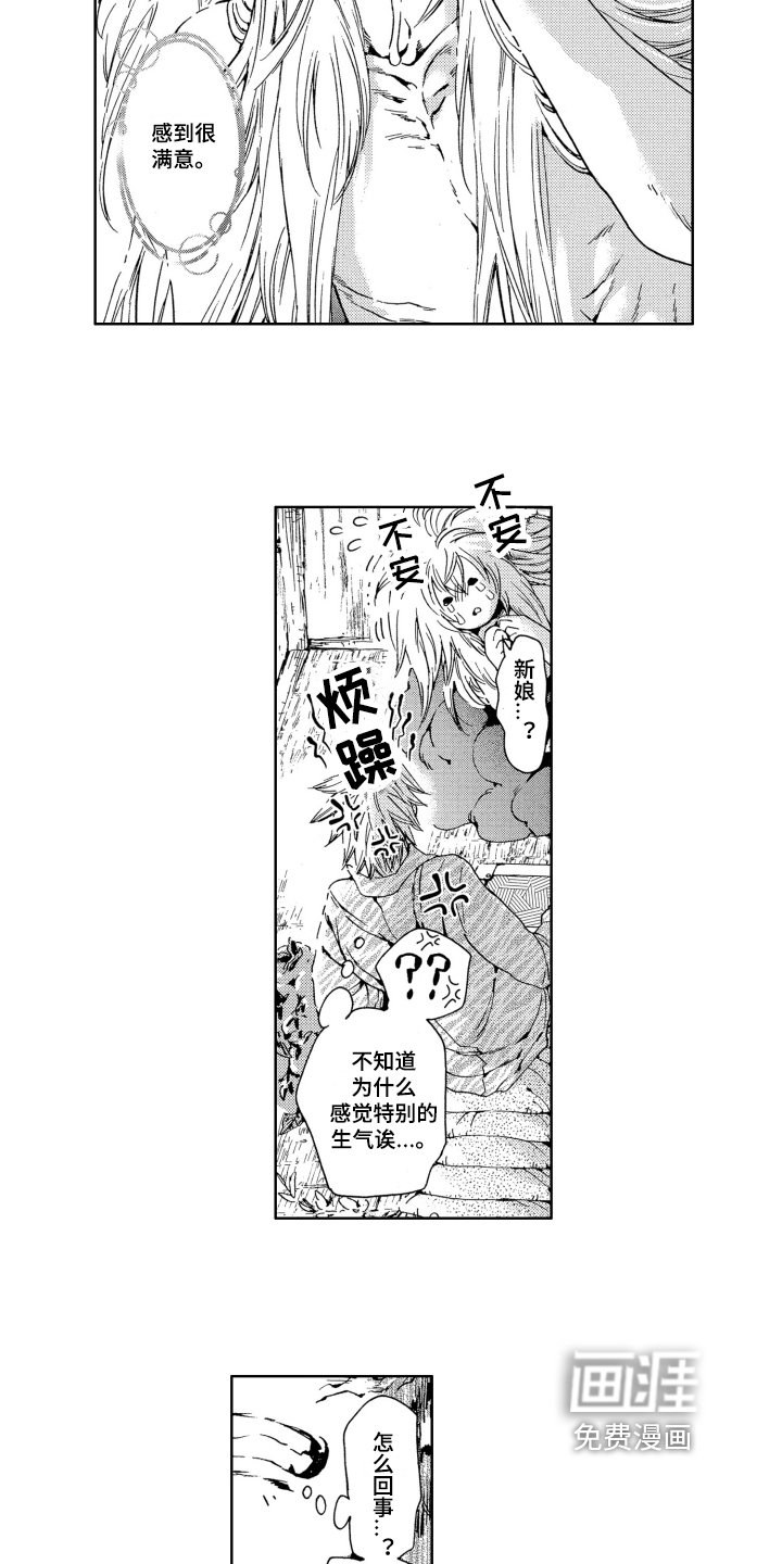 第5章：满意