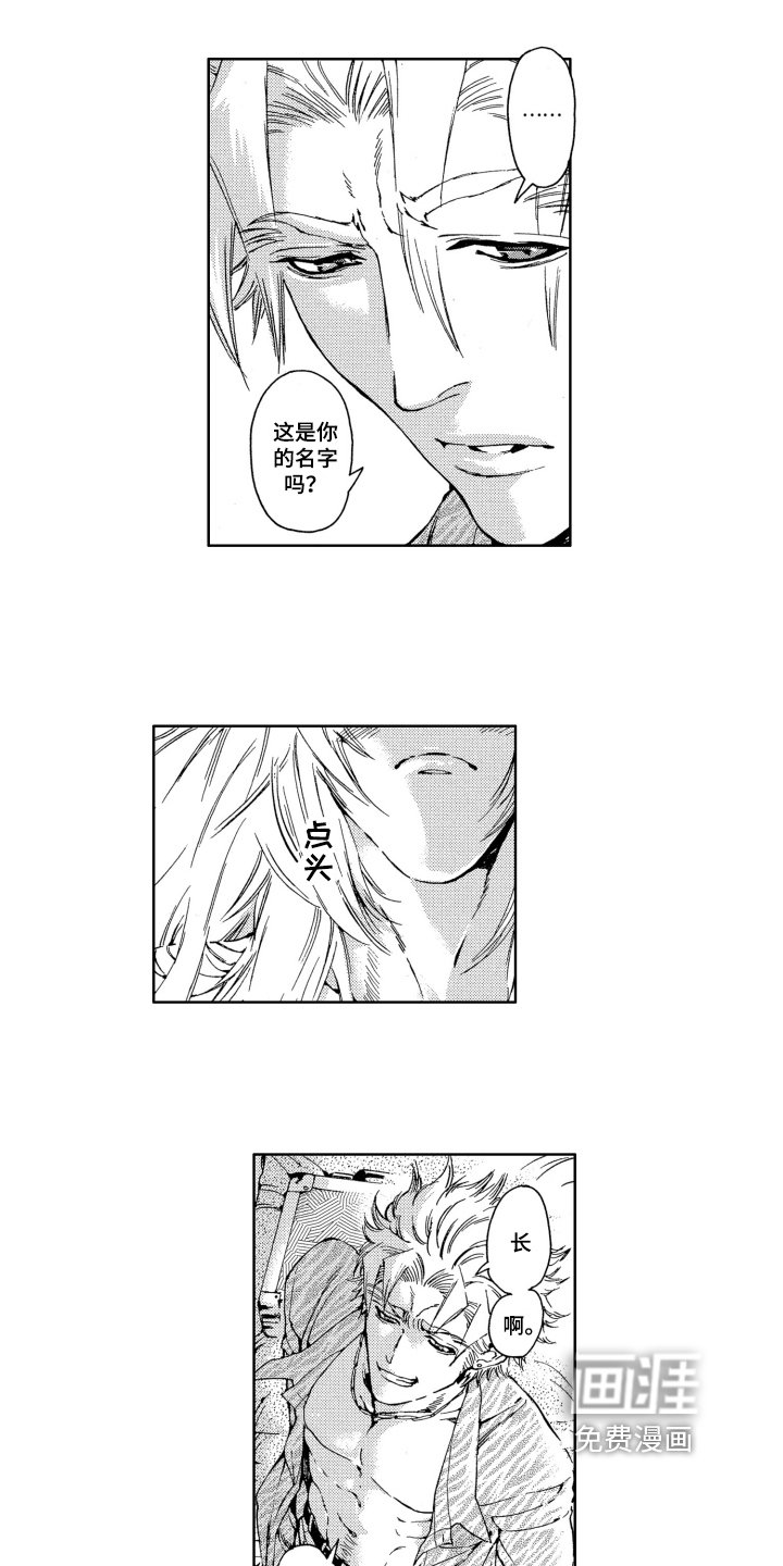 第6章：名字