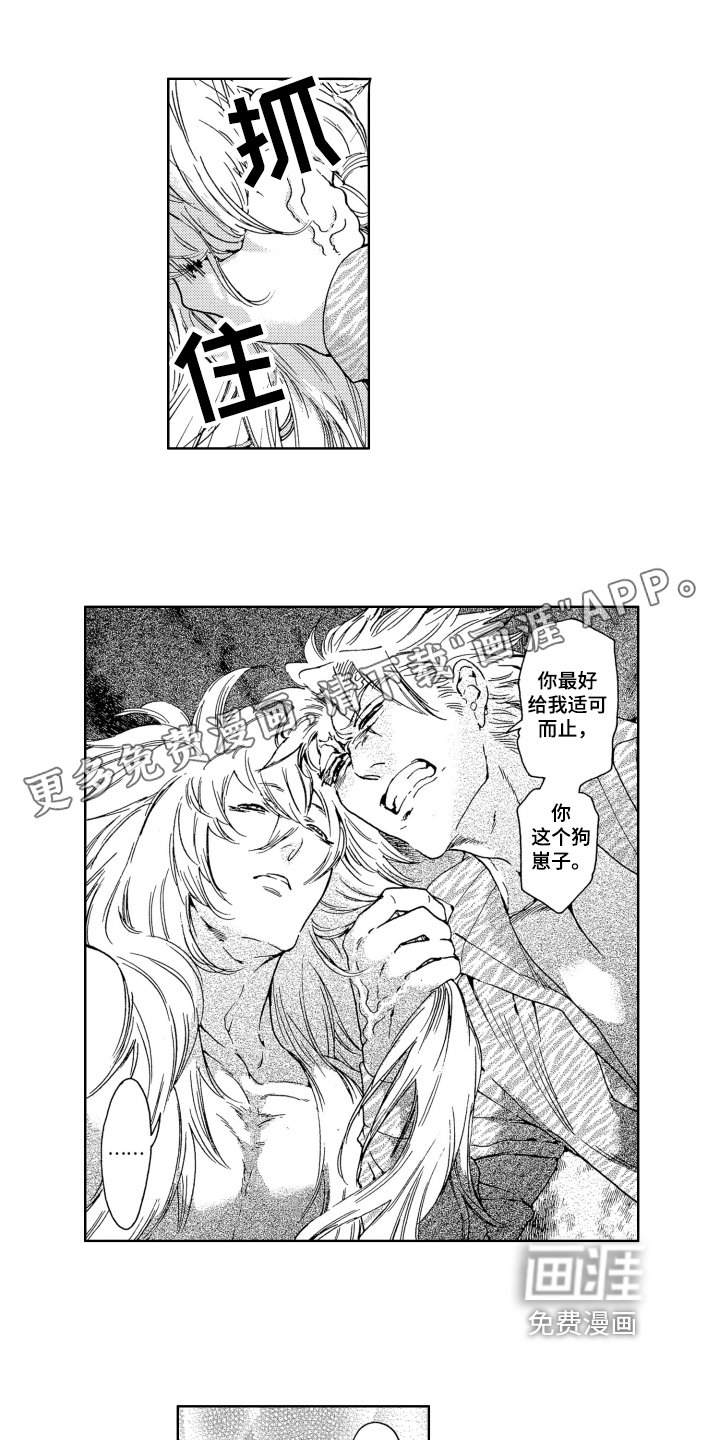 第7章：怀疑