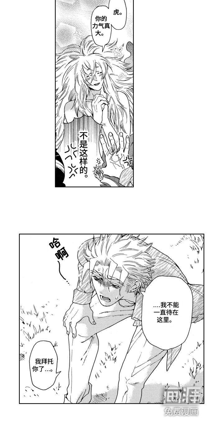 第7章：怀疑