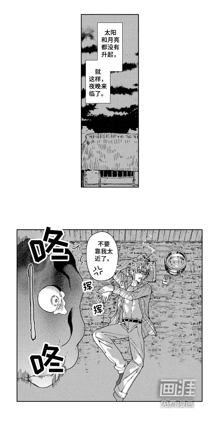 第7章：怀疑