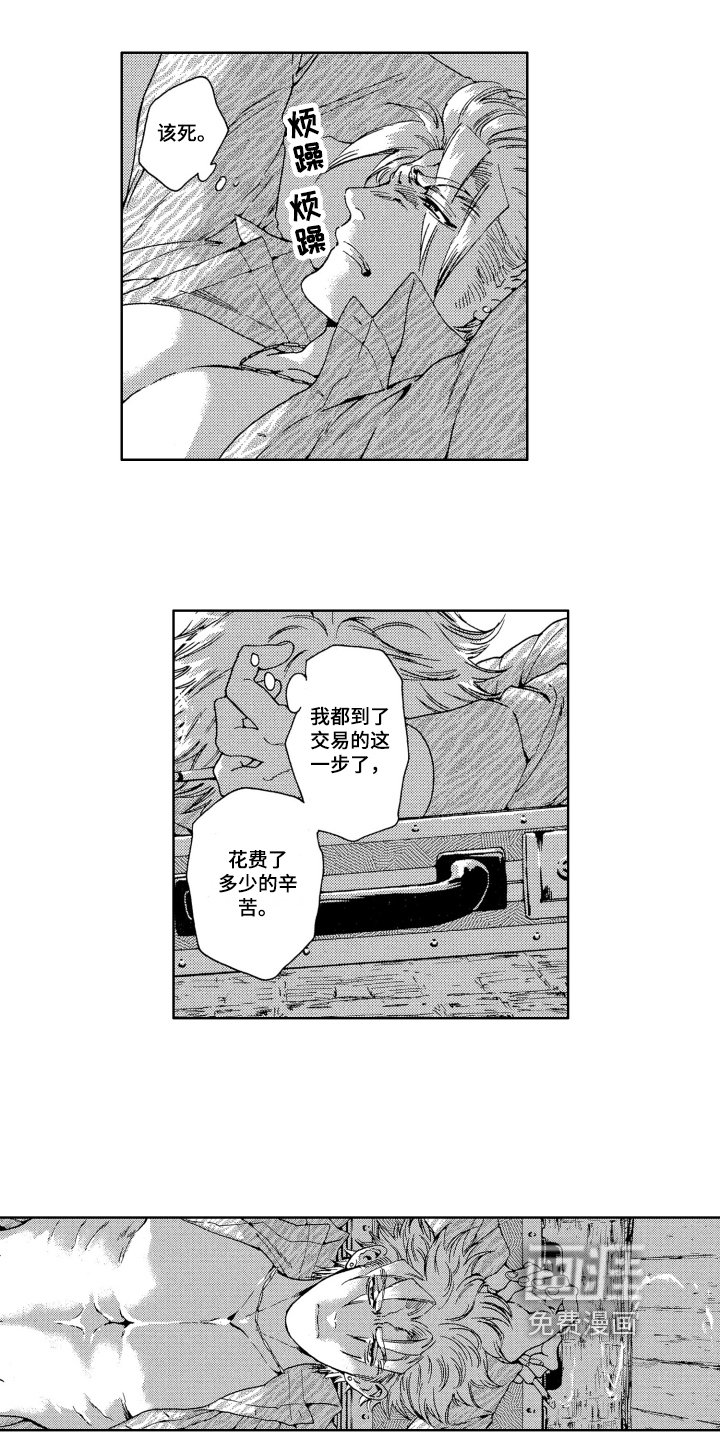第7章：怀疑