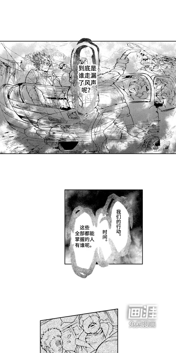 第7章：怀疑