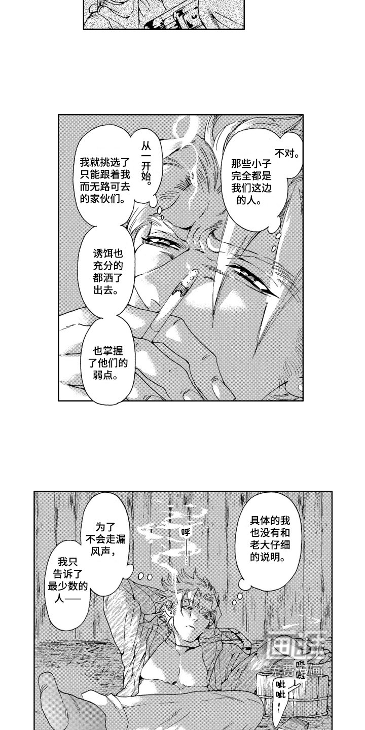 第7章：怀疑