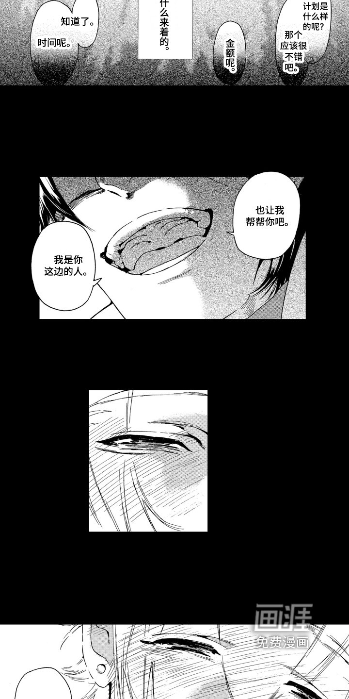第7章：怀疑