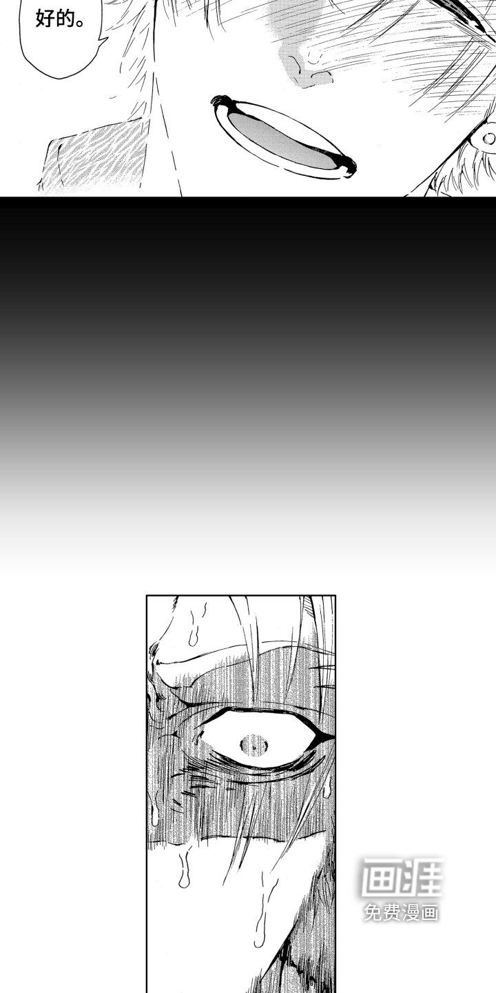 第7章：怀疑