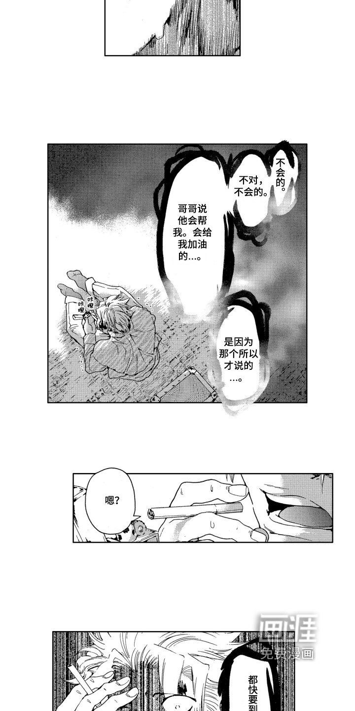 第7章：怀疑