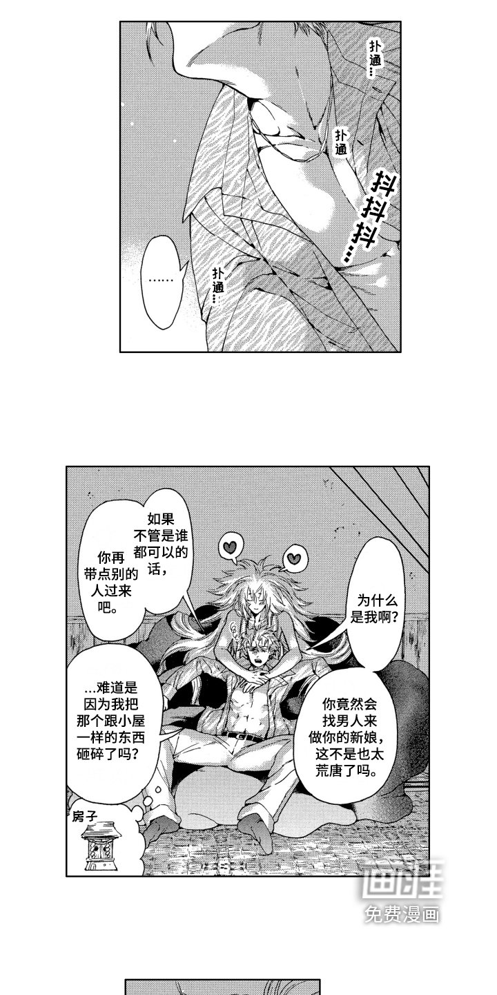第8章：开心