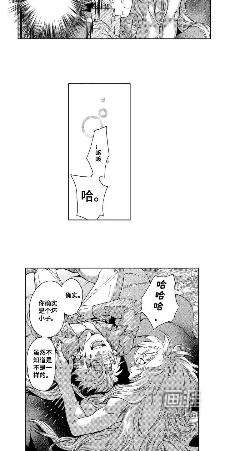 第8章：开心