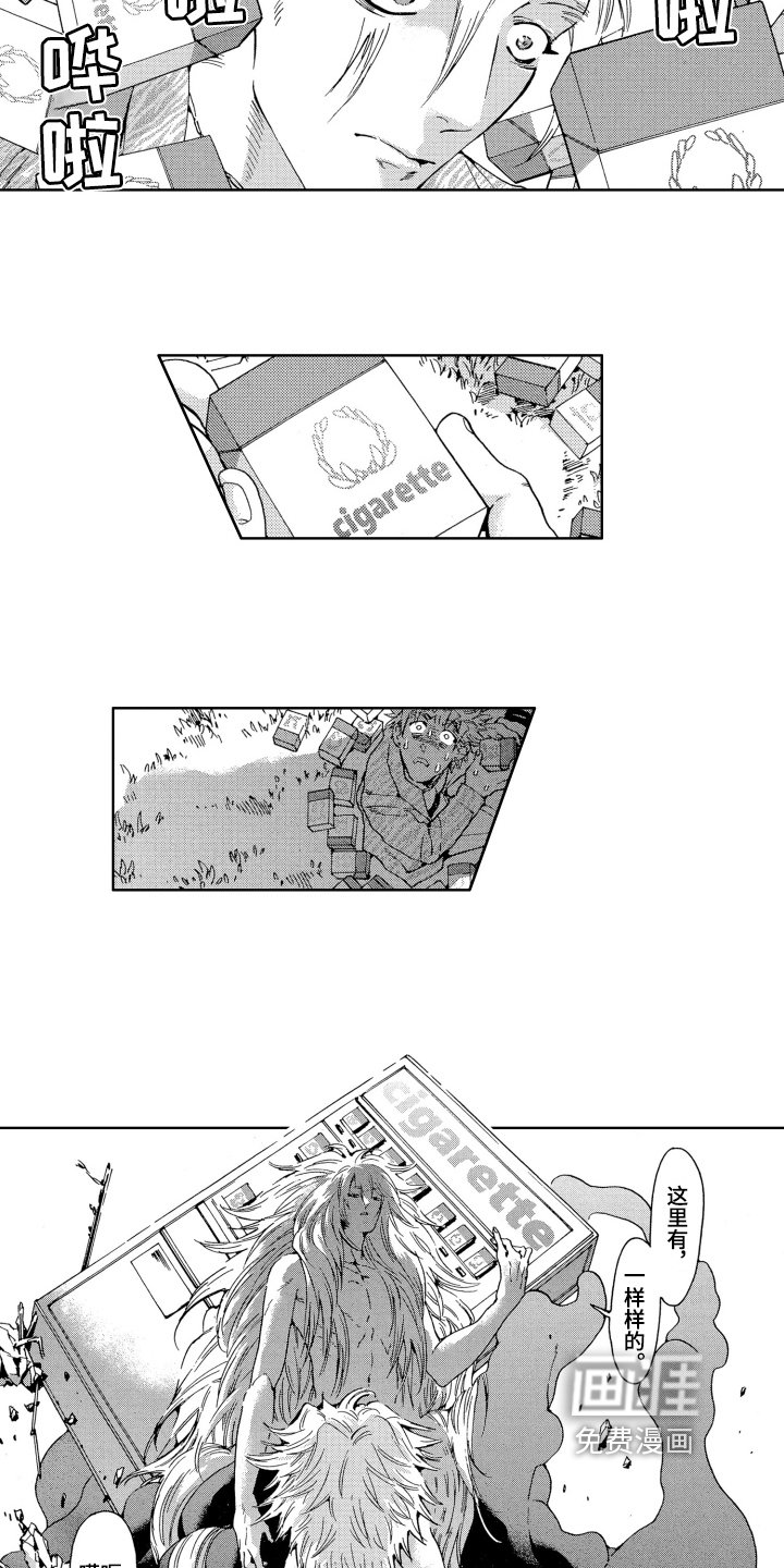 第9章：噩梦