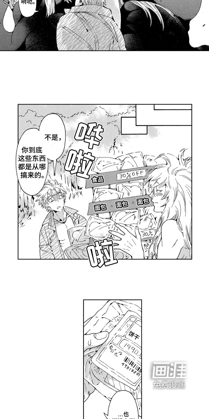 第9章：噩梦