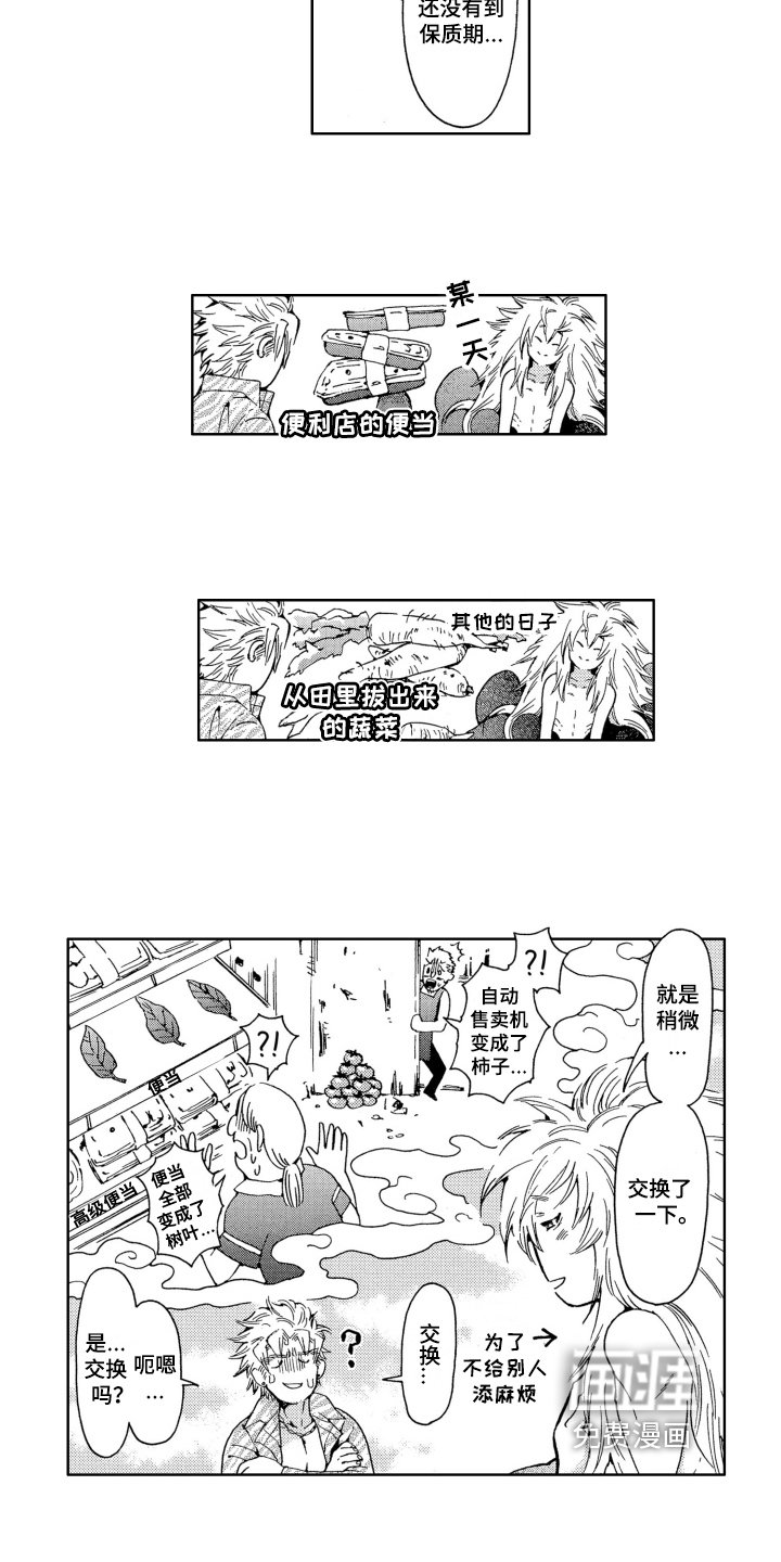 第9章：噩梦