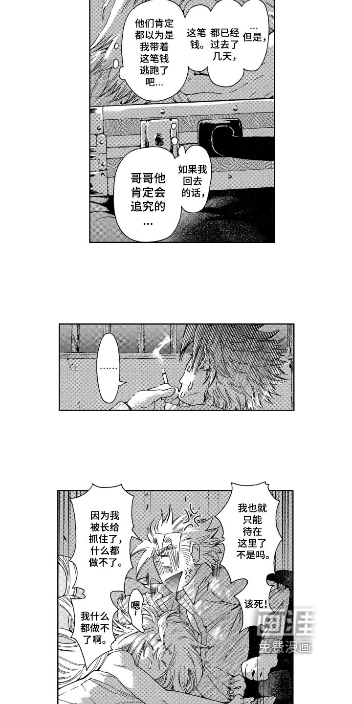第9章：噩梦