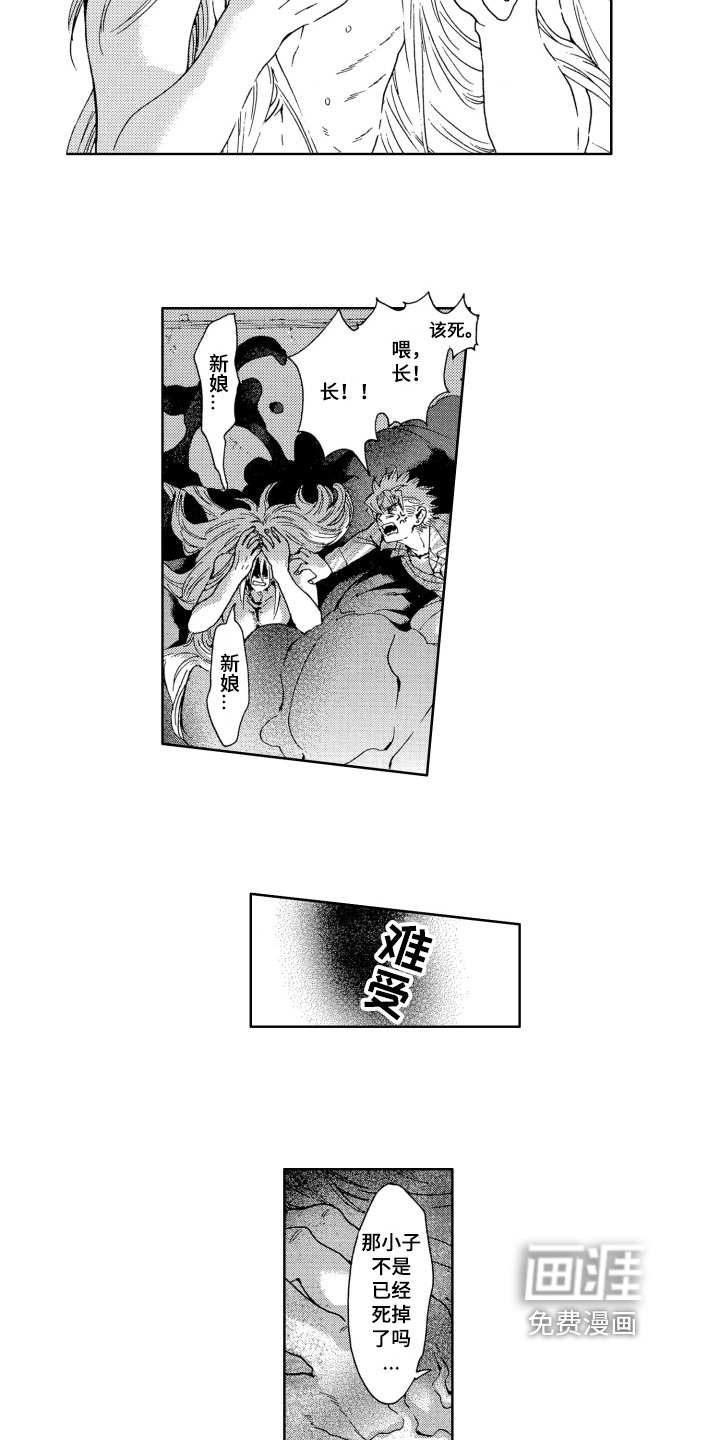 第9章：噩梦