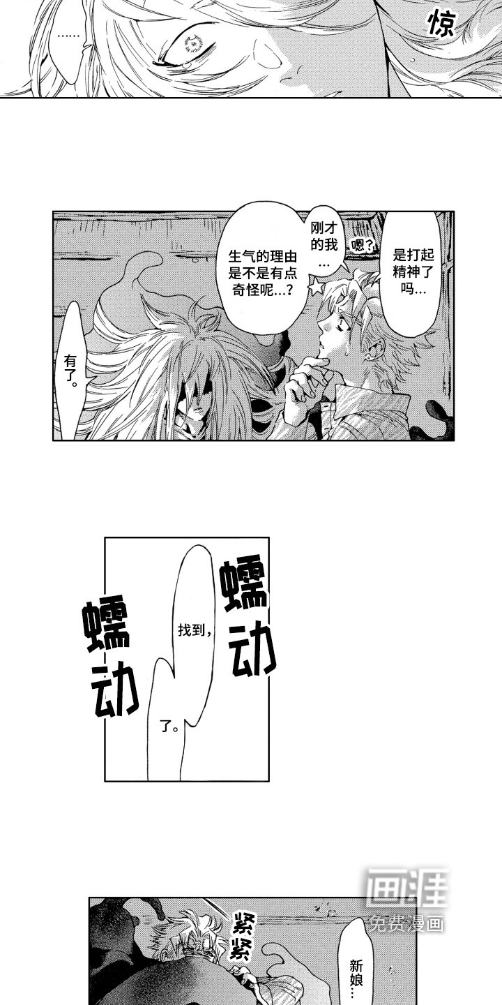 第9章：噩梦