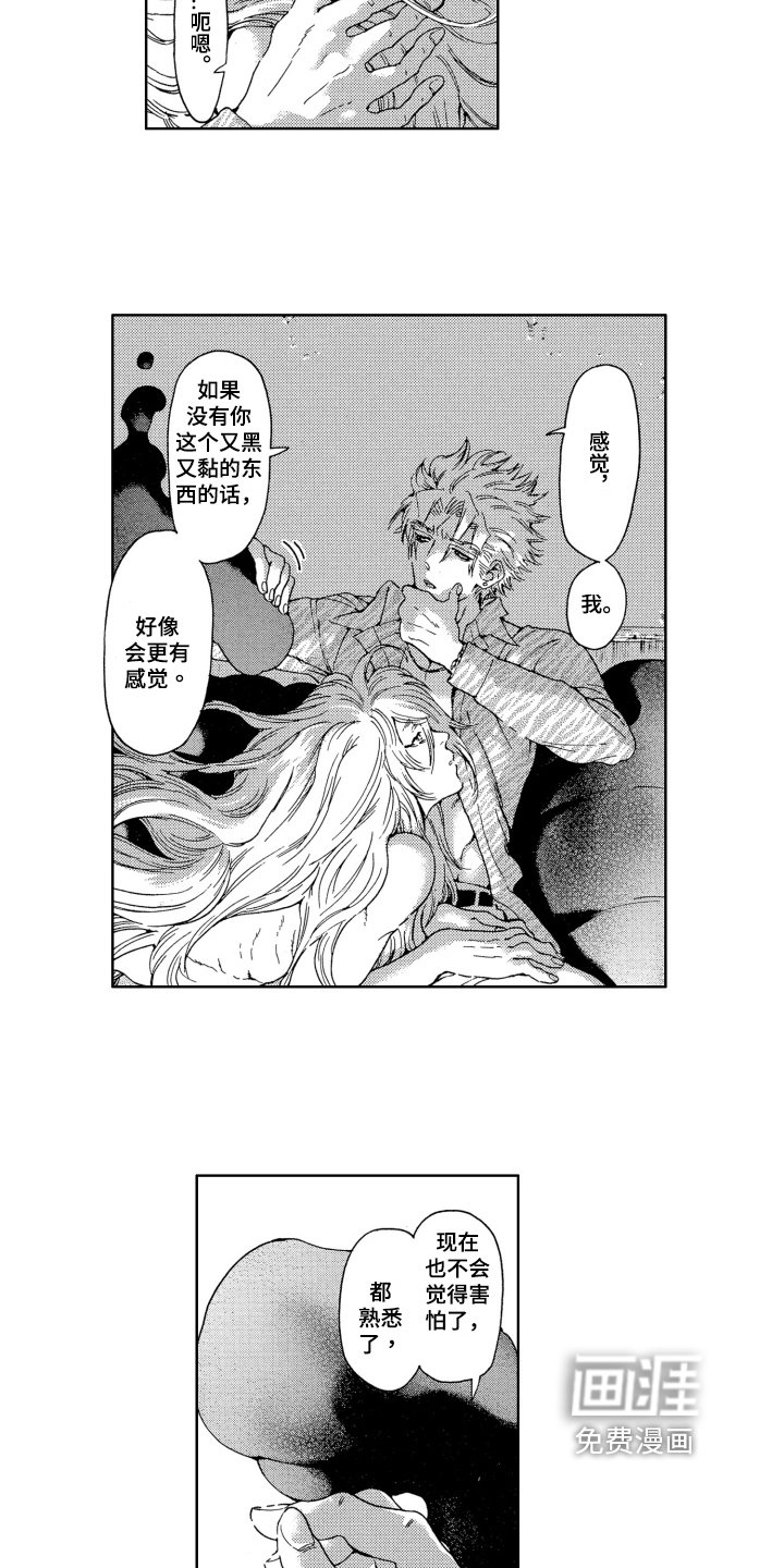 第9章：噩梦