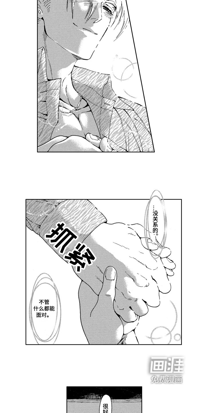 第9章：噩梦