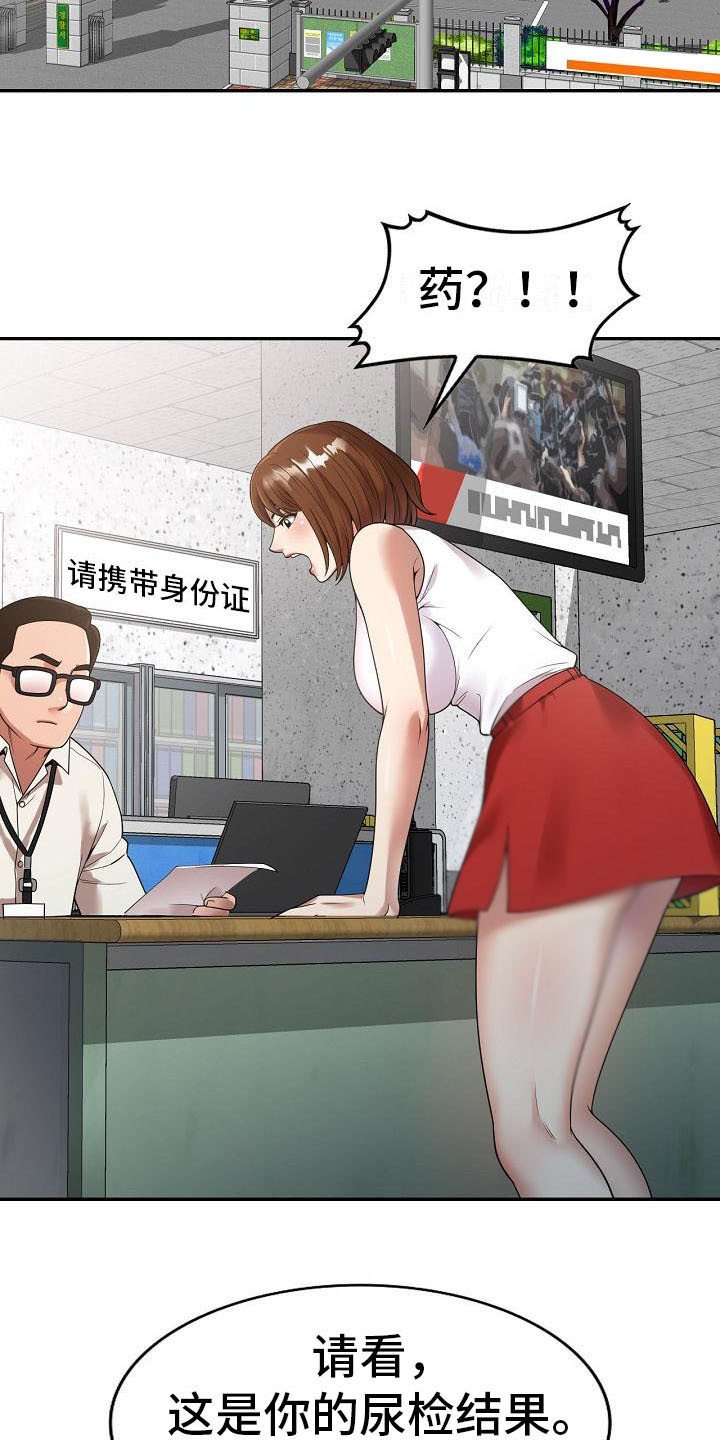 第1章：祸不单行
