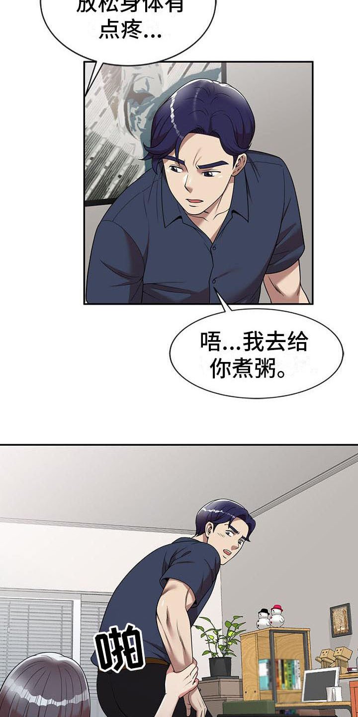 第10章：睡着了