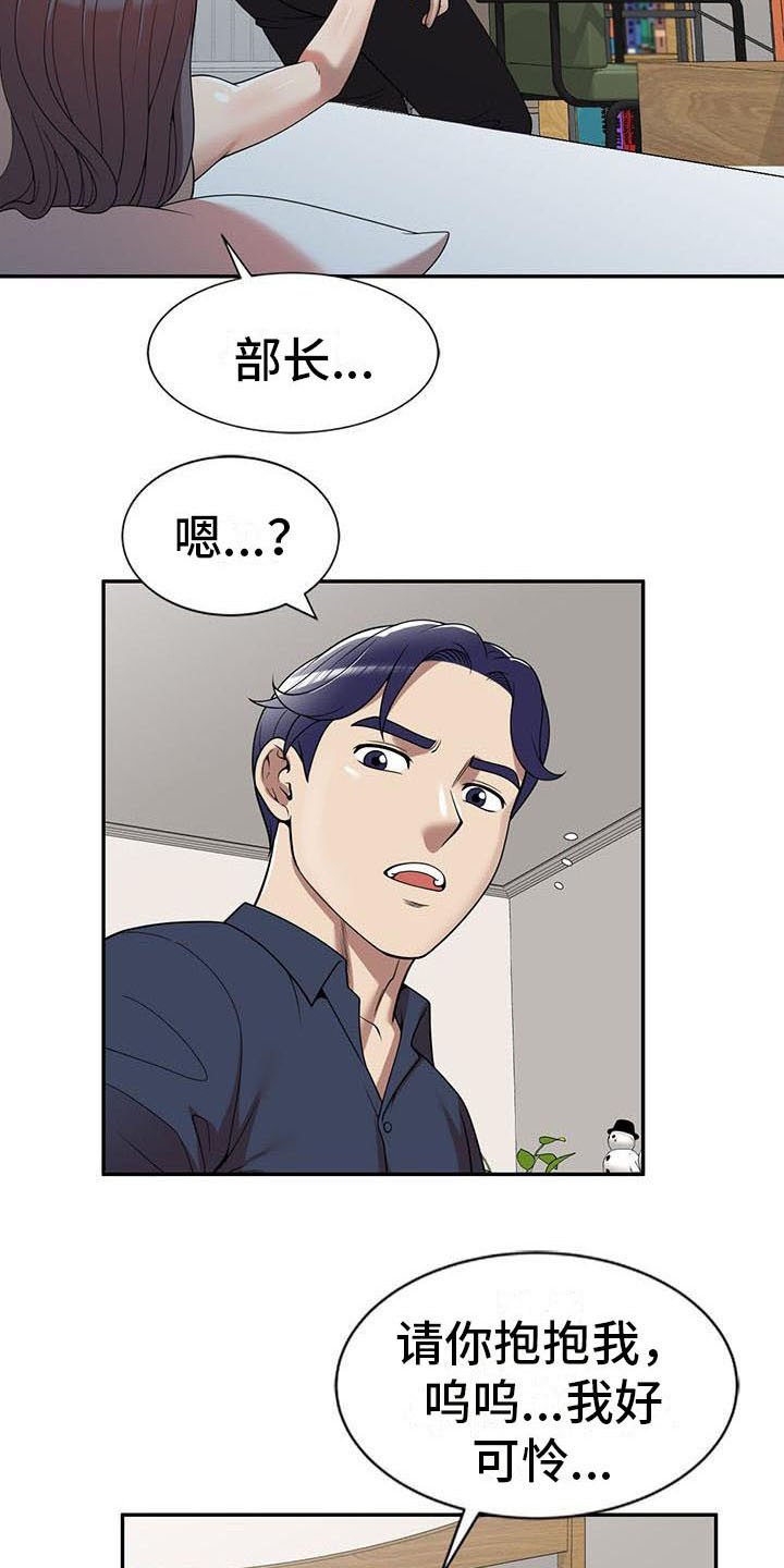 第10章：睡着了