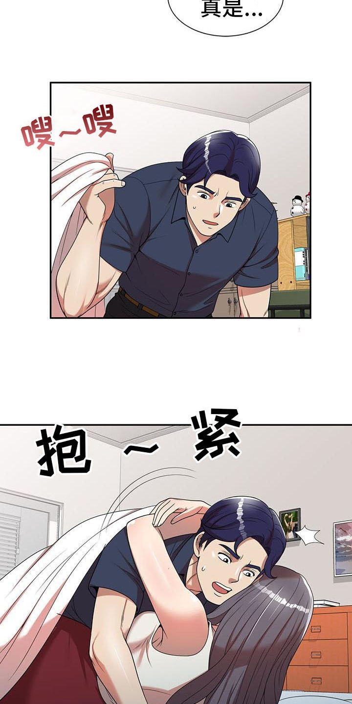 第10章：睡着了
