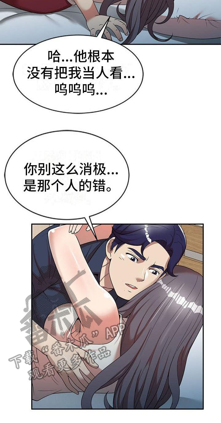第10章：睡着了
