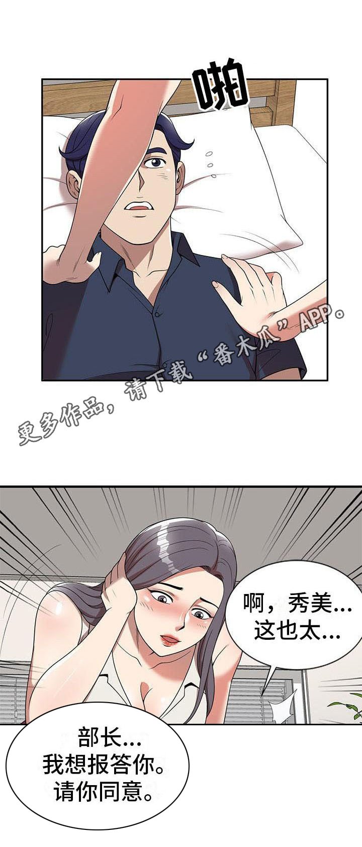第10章：睡着了