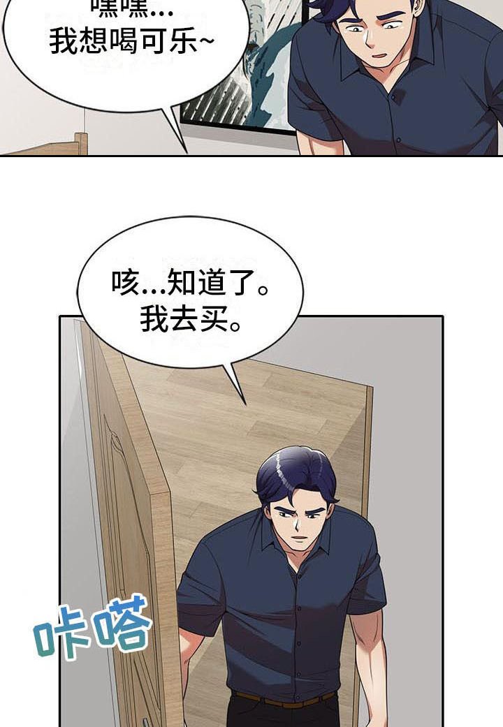 第10章：睡着了