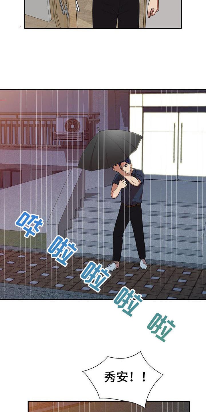 第10章：睡着了